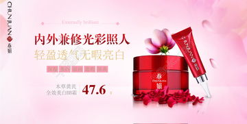 免費(fèi)化妝品Banner模板PSD下載 編號14771793，千圖網(wǎng)精品推薦