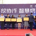 建為歷保“文物云平臺”獲“2016年上海市物聯網應用示范工程獲獎”殊榮