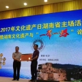  建為歷保與湖南理工學院共同申請的“文物建筑保護利用重點科研基地”獲得湖南省文物局批準