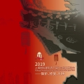 齊心遺產(chǎn)保護(hù)，協(xié)力社會(huì)發(fā)展 ——第三屆國際建筑遺產(chǎn)保護(hù)與修復(fù)博覽會(huì)將在上海舉辦
