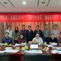 標準參編 | 建為歷保參與《古建筑結構安全監測技術規范》編制組第四次會議