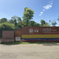 項(xiàng)目拓展 | 建為歷保中標(biāo)四川省邛崍市邛窯遺址本體保護(hù)監(jiān)測項(xiàng)目
