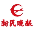 新民晚報(bào)（微信）：下一站，天后宮
