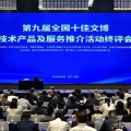 喜訊 | 建為歷保“文博場館節(jié)能智能中控系統(tǒng)” 獲評第九屆全國十佳文博技術(shù)產(chǎn)品及服務(wù)推介活動優(yōu)秀推介項目